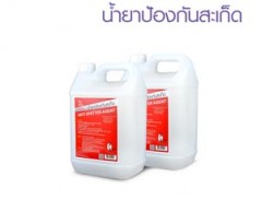 น้ำยาป้องกันสะเก็ด