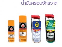 น้ำมันครอบจักรวาล 