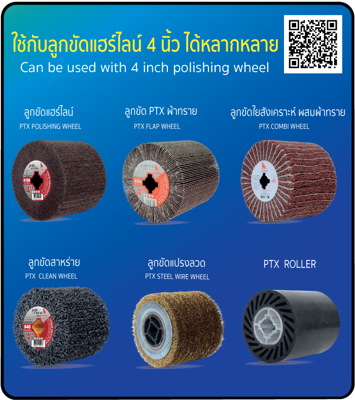 เครื่องขัดแฮร์ไลน์ลม SUMO STINTERTRADE