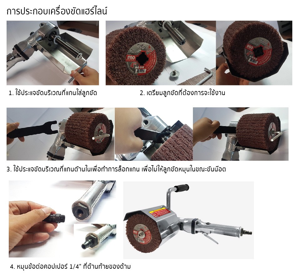 เครื่องขัดแฮร์ไลน์ลม SUMO STINTERTRADE