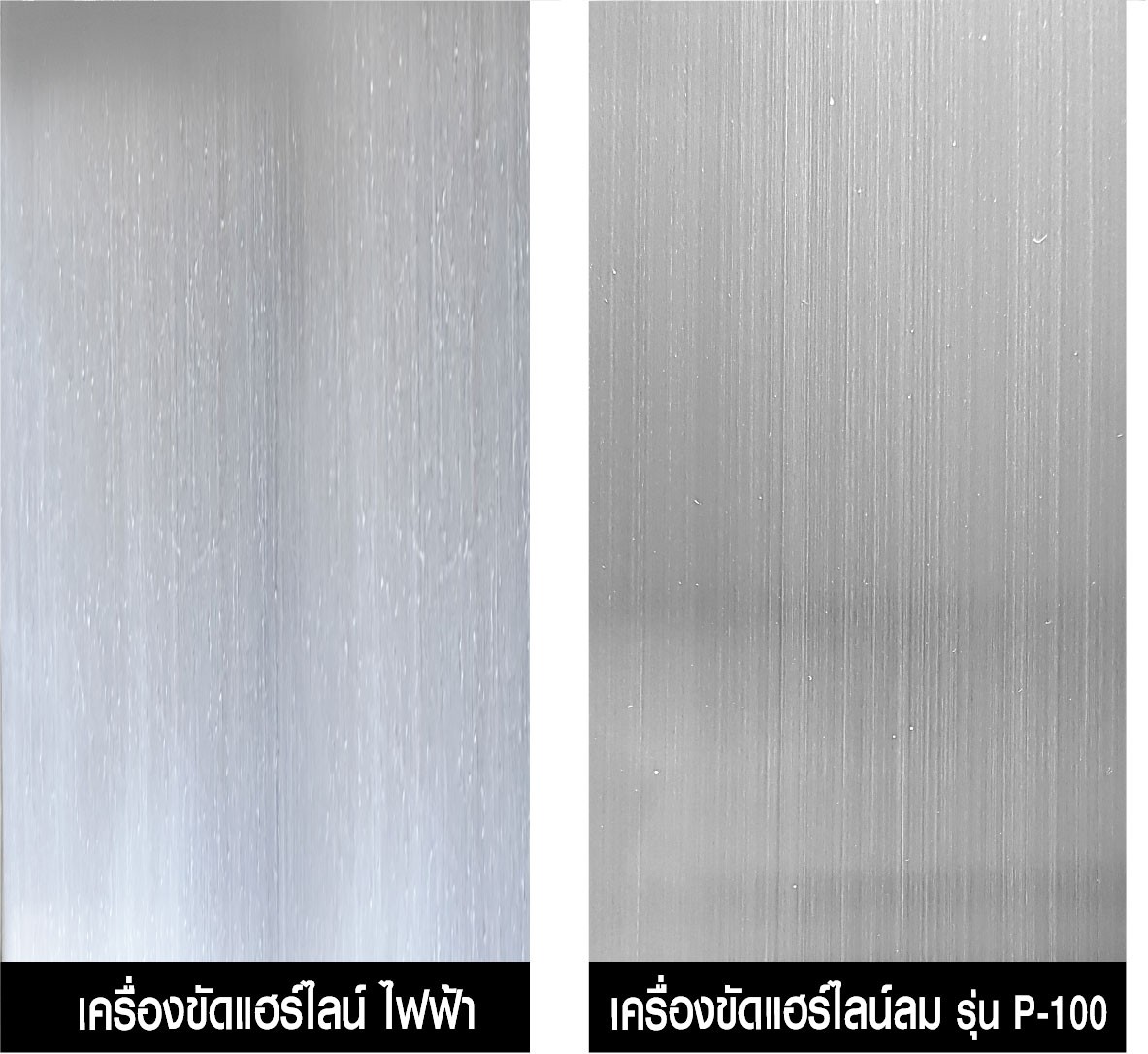 เครื่องขัดแฮร์ไลน์ลม SUMO STINTERTRADE