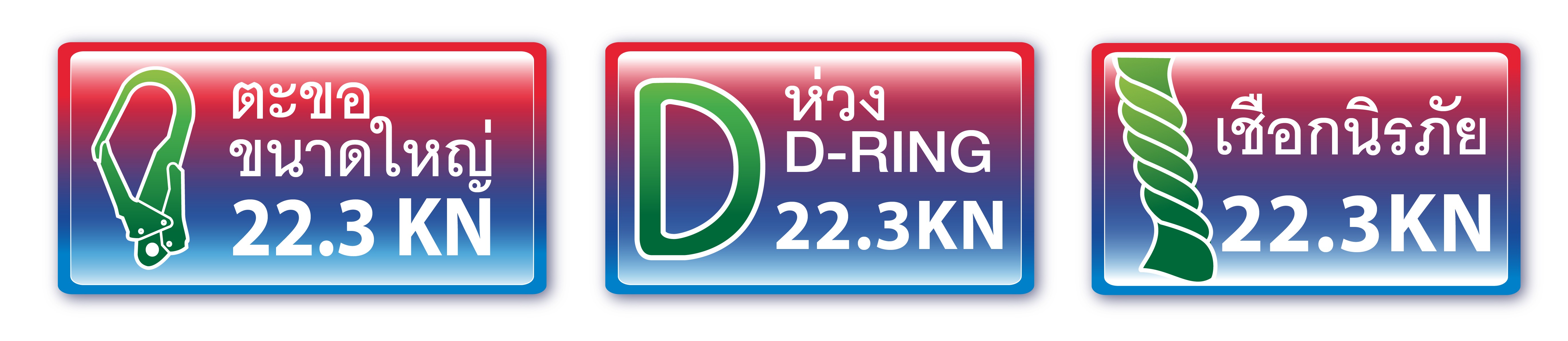 เข็มขัดเซฟตี้ครึ่งตัวตะขอใหญ่ รุ่น W737B