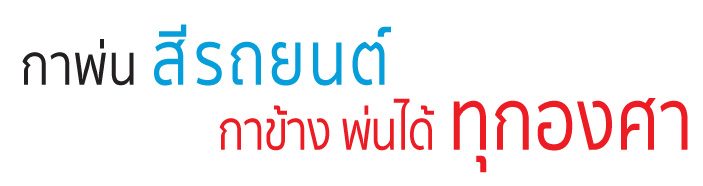 กาพ่นสีกาบนชนิด ออกข้าง รุ่น S134G 1.3mm