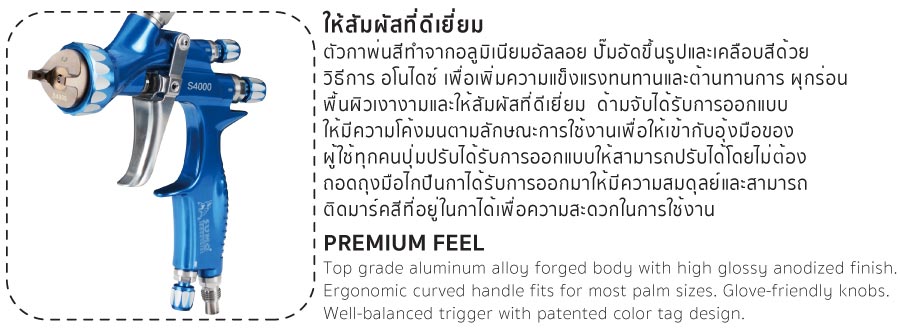 กาพ่นสี กาบน รุ่น S4000 1.3mm LVMP