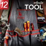 เครื่องมือ