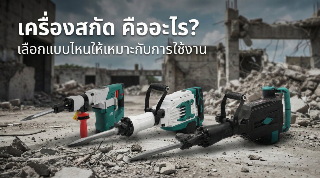 เครื่องสกัด คืออะไร? และ วิธีเลือกเครื่องสกัดให้เหมาะกับงาน