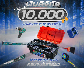 เงินดิจิทัล 10,000 บาท ออกแล้ว ! สามารถใช้ช้อปสินค้าจาก SUMO ได้มากกว่า 10,000 รายการ