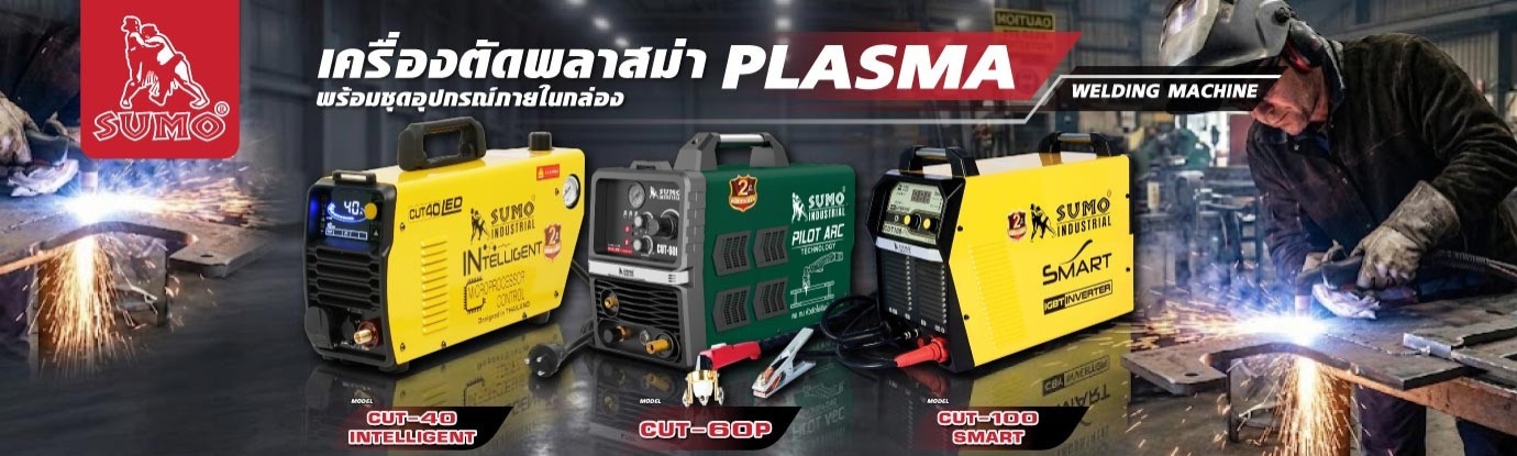 เครื่องตัดพลาสม่า