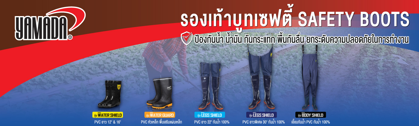 รองเท้าบูทหนัง/รองเท้าบูทยางหัวเหล็ก/รองเท้าบูทPVC รองเท้าบูทหนัง/รองเท้าบูทยางหัวเหล็ก/รองเท้าบูทPVC