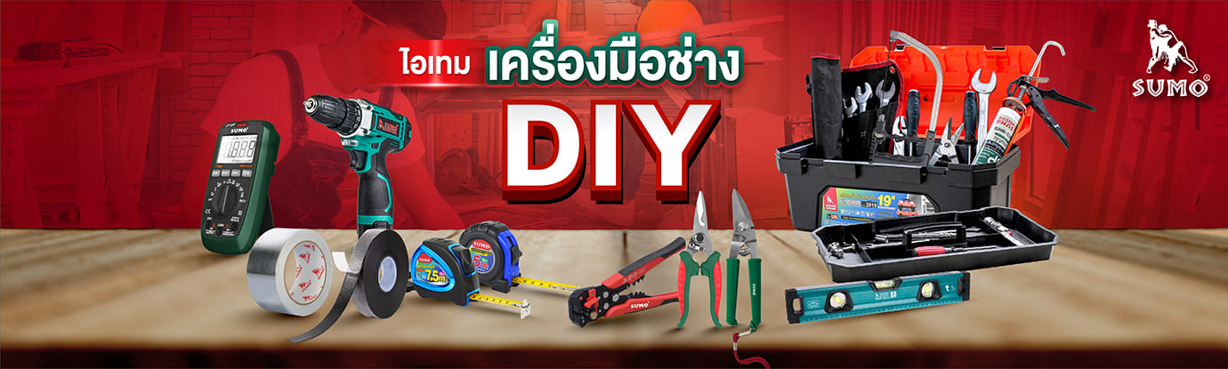 เครื่องมือช่าง DIY เครื่องมือช่าง DIY