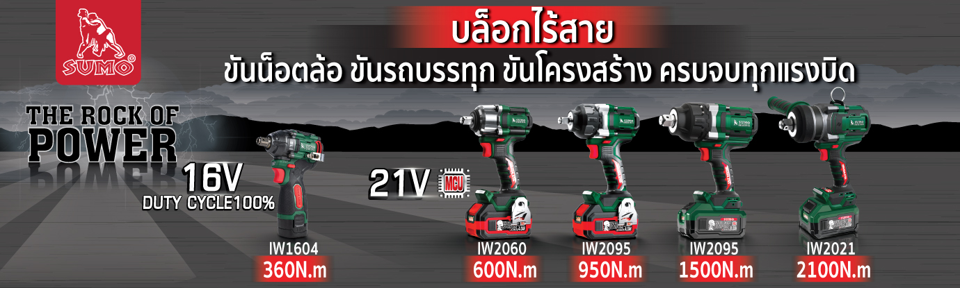 บล็อกไร้สาย บล็อกไร้สาย