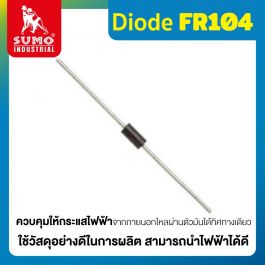 Diode FR104 - บริษัท สยาม โกลบอล กรุ๊ป จำกัด