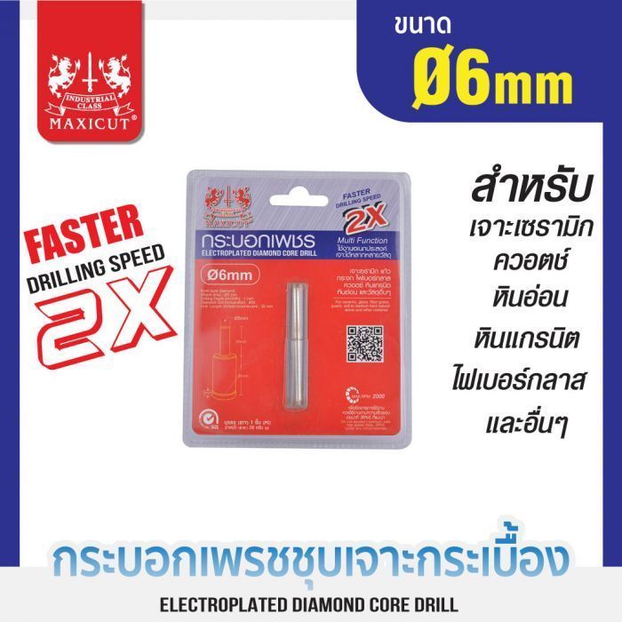 กระบอกเพชรชุบเจาะกระเบื้อง 6x65mm (2X) MAXICUT