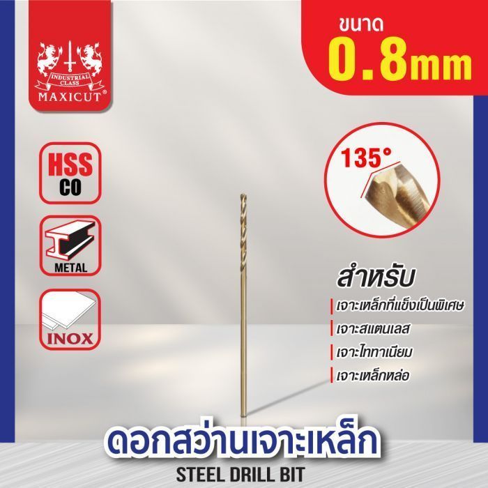 ดอกสว่านเจาะเหล็ก MAXICUT 0.8mm. (1/32")