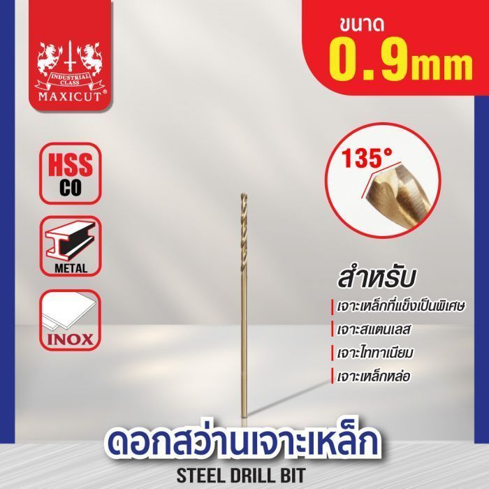 ดอกสว่านเจาะเหล็ก MAXICUT 0.9mm.