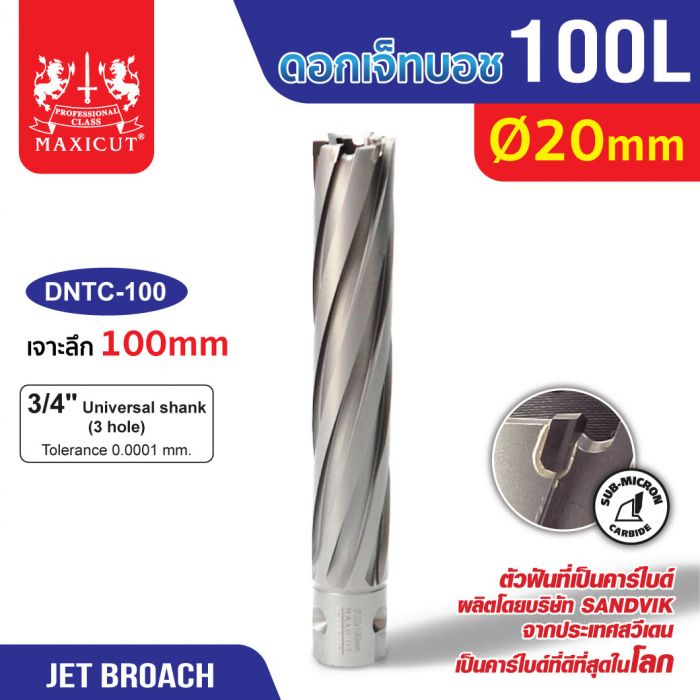 ดอก Jet Broach (100Lx19.05) 20mm MAXICUT