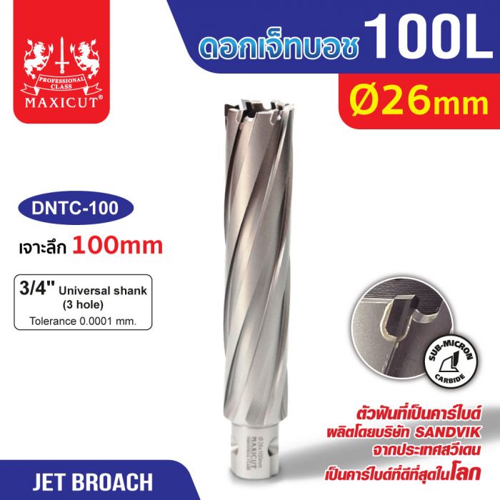 ดอก Jet Broach (100Lx19.05) 26mm MAXICUT