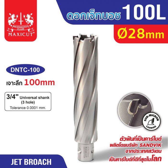 ดอก Jet Broach (100Lx19.05) 28mm MAXICUT