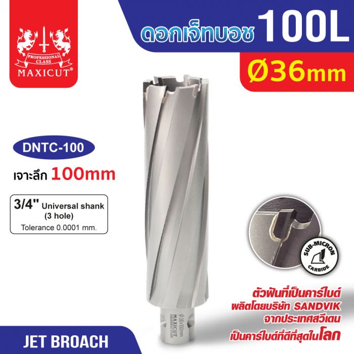 ดอก Jet Broach (100Lx19.05) 36mm MAXICUT