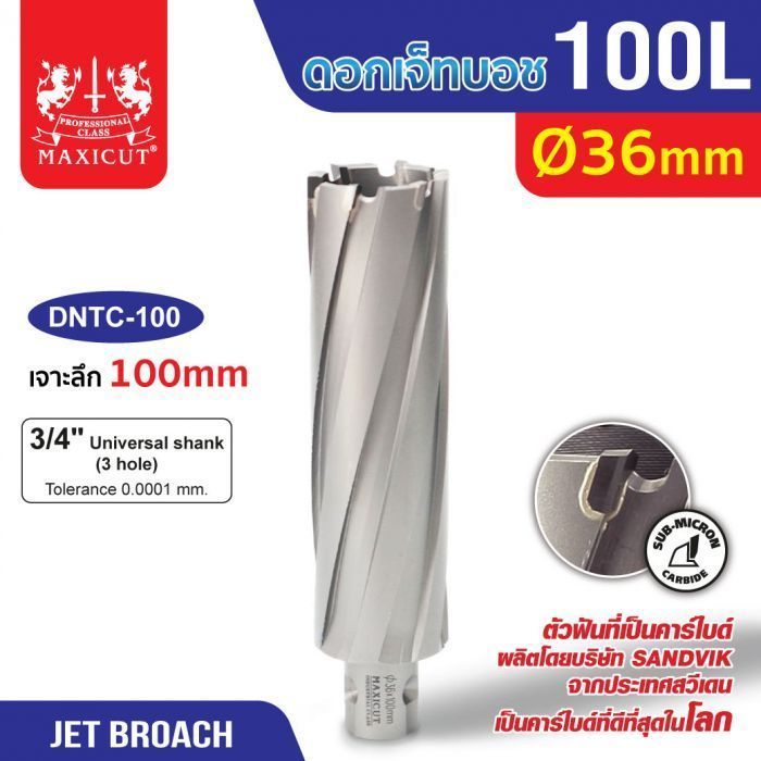 ดอก Jet Broach (100Lx19.05) 36mm MAXICUT