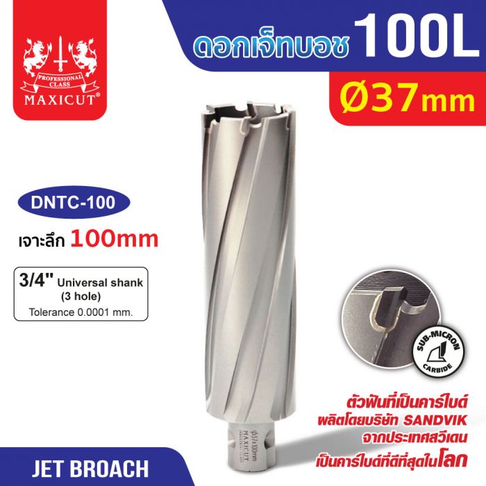 ดอก Jet Broach (100Lx19.05) 37mm MAXICUT