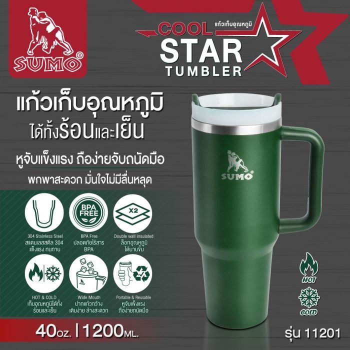 แก้วเก็บอุณหภูมิ COOL STAR รุ่น 11201 SUMO สีเขียว