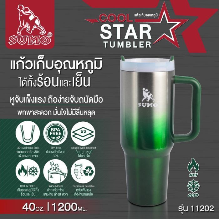 แก้วเก็บอุณหภูมิ COOL STAR รุ่น 11202 SUMO สีเขียวไล่เฉด