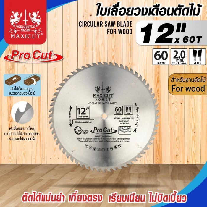 ใบเลื่อยวงเดือน size : 12"x60T MAXICUT Procut