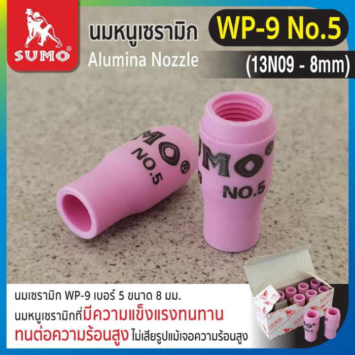 นมหนูเซรามิก WP-9 No.5 (13N09-8mm)