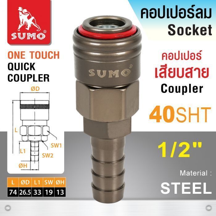 คอปเปอร์เสียบสาย 40 SHT 1/2"