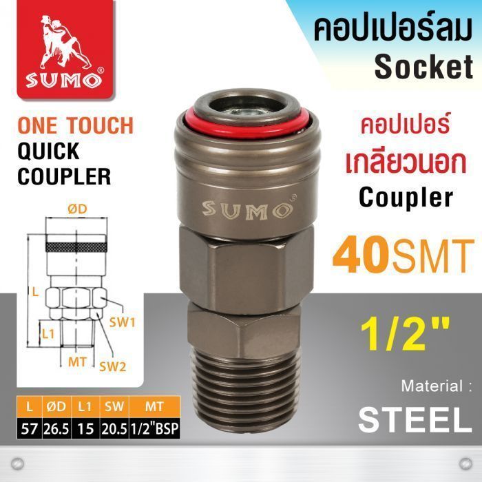 คอปเปอร์เกลียวนอก 40 SMT 1/2”