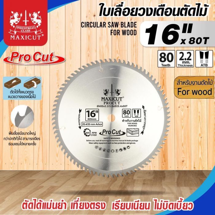 ใบเลื่อยวงเดือน size : 16"x80T MAXICUT Procut