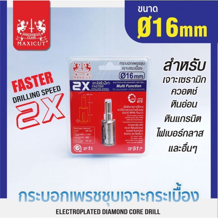 กระบอกเพชรชุบเจาะกระเบื้อง 16x65mm (2X) MAXICUT