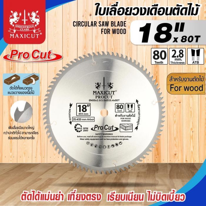 ใบเลื่อยวงเดือน size : 18"x80T MAXICUT Procut