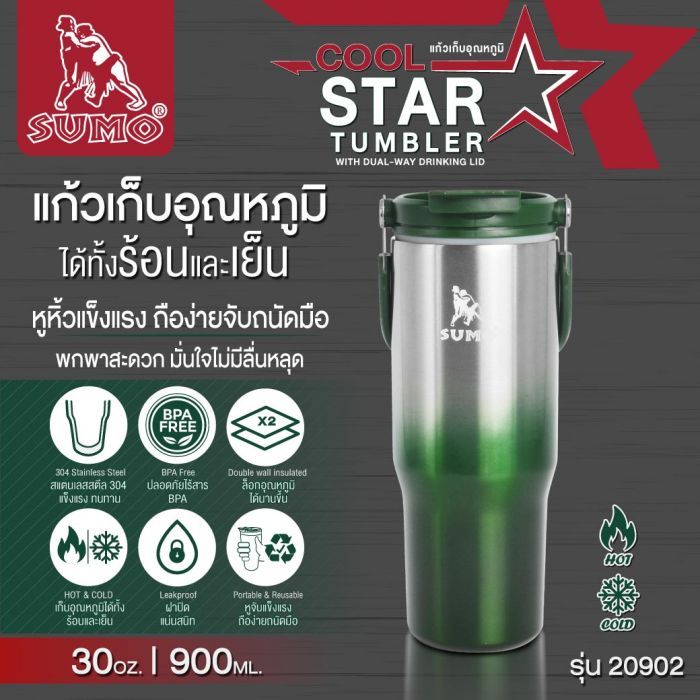 แก้วเก็บอุณหภูมิ COOL STAR  รุ่น 20902 SUMO สีเขียวไล่เฉด