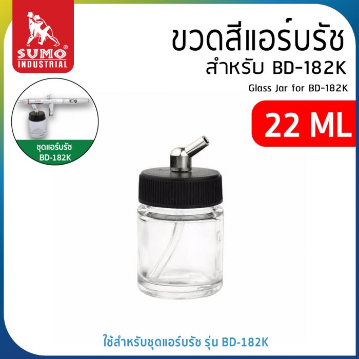 ขวดสีแอร์บรัช 22ml