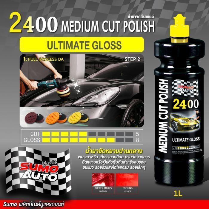 น้ำยาขัดสีรถยนต์ Medium Cut Polish 2400 1L SUMO