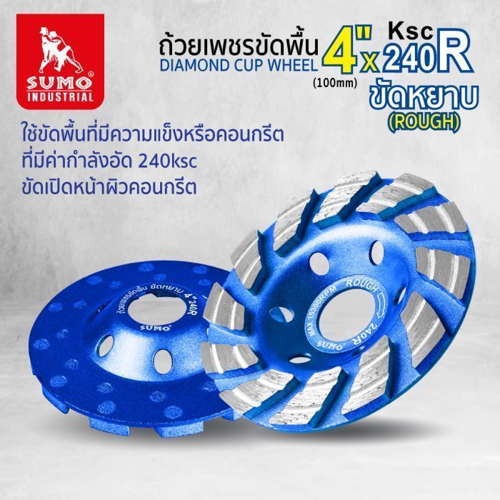 ถ้วยเพชรขัดพื้น 4" ขัดหยาบ 240R BLUE