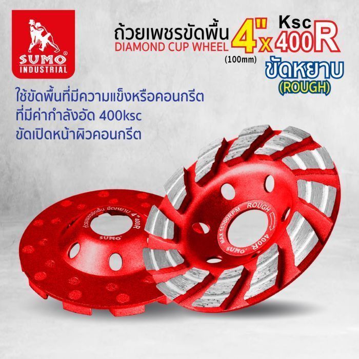 ถ้วยเพชรขัดพื้น 4" ขัดหยาบ 400R RED