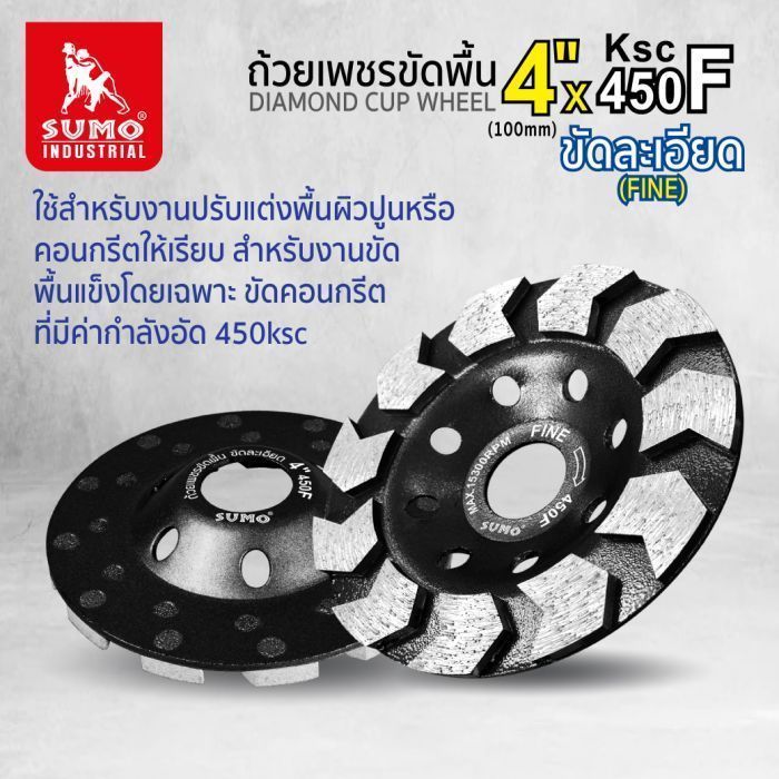 ถ้วยเพชรขัดพื้น 4" ขัดละเอียด 450F BLACK