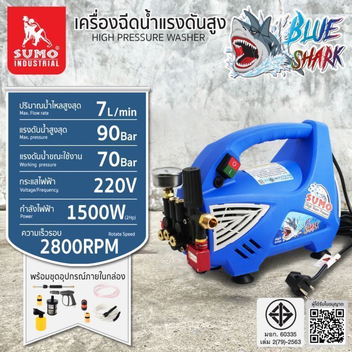 เครื่องอัดฉีดน้ำแรงดันสูง รุ่น Blue shark SUMO 