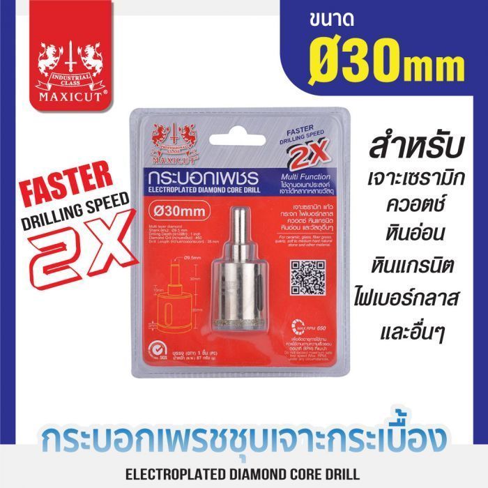 กระบอกเพชรชุบเจาะกระเบื้อง 30x65mm (2X) MAXICUT