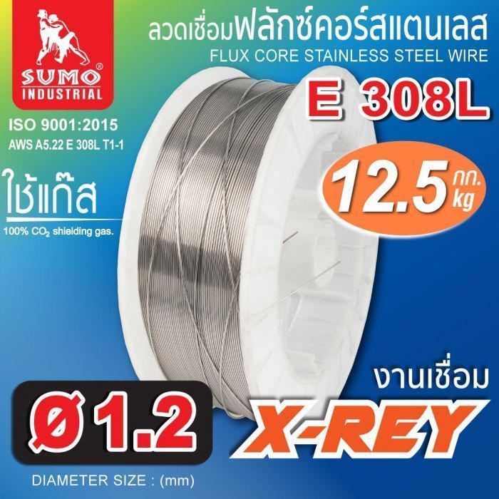 ลวดเชื่อม FLUX CORE 1.2mm 308L SUMO (12.5kg./ลัง)