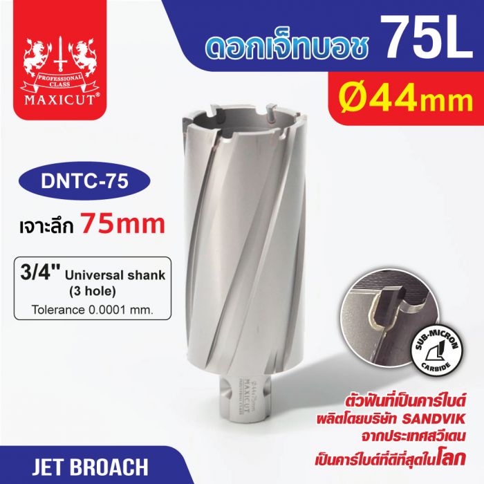 ดอก Jet Broach (75Lx19.05) 44mm MAXICUT
