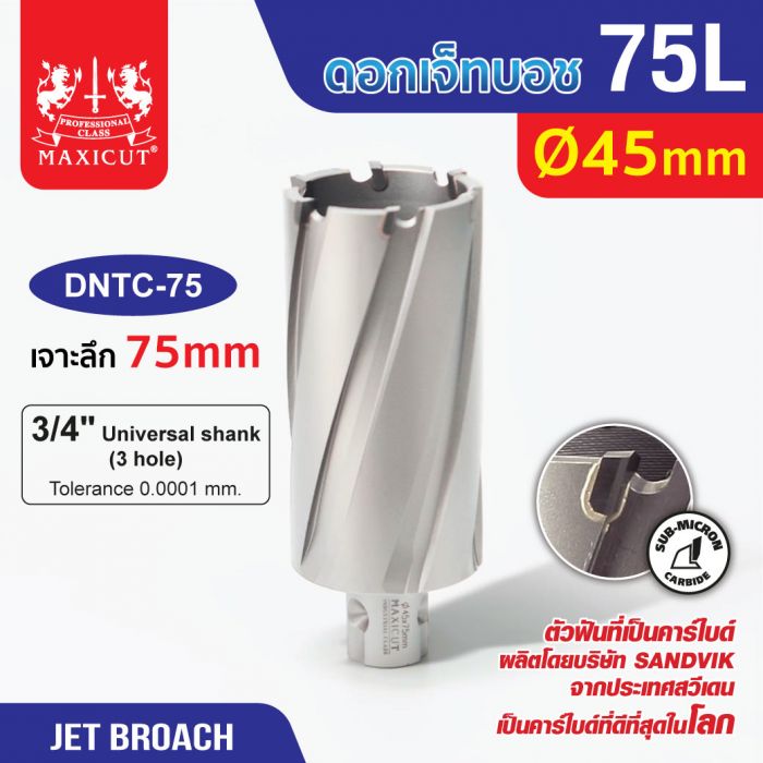 ดอก Jet Broach (75Lx19.05) 45mm MAXICUT
