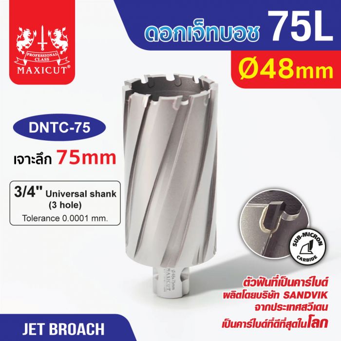 ดอก Jet Broach (75Lx19.05) 48mm MAXICUT