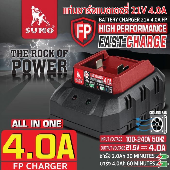แท่นชาร์จแบตเตอรี่ 21โวลล์ 4.0แอมป์