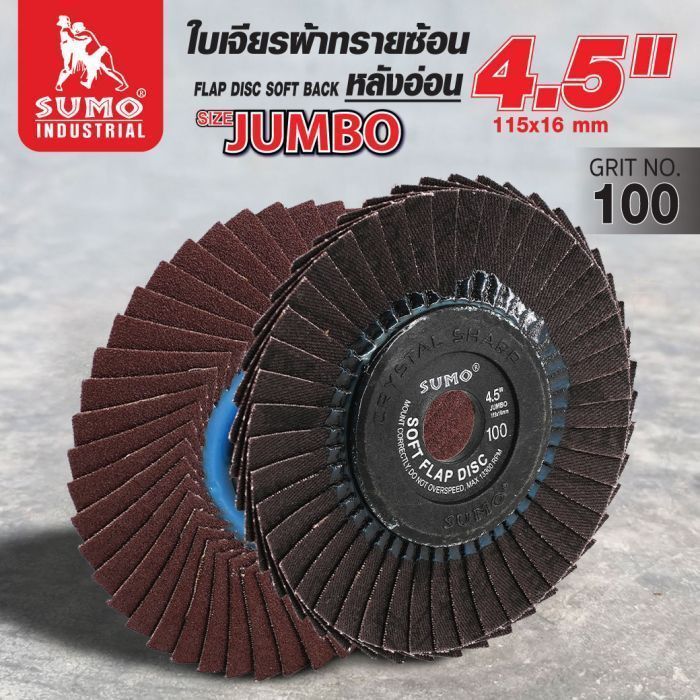 ใบเจียรผ้าทรายซ้อน 4.5" No.100 หลังอ่อน