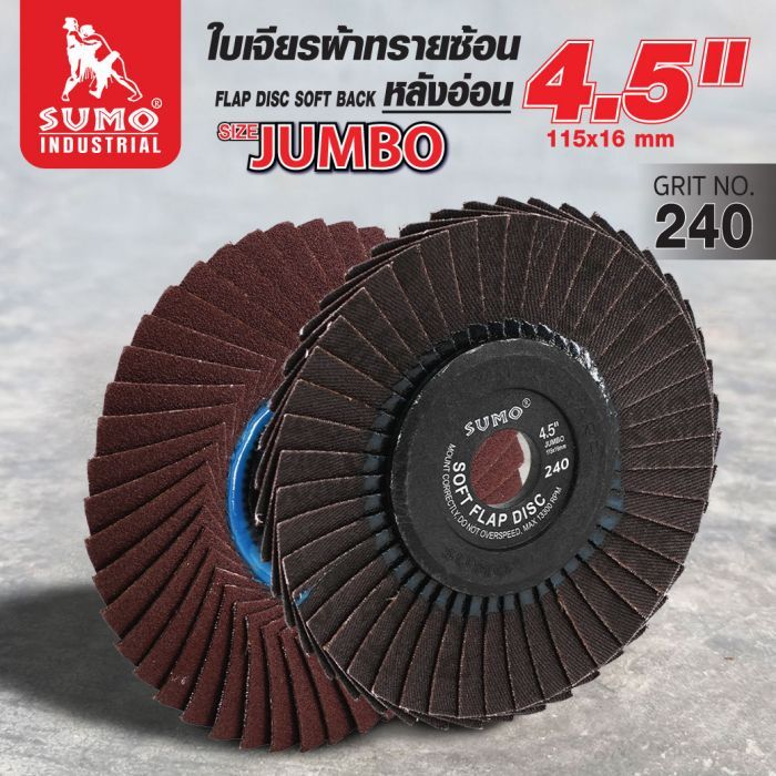 ใบเจียรผ้าทรายซ้อน 4.5" No.240 หลังอ่อน 10ใบ