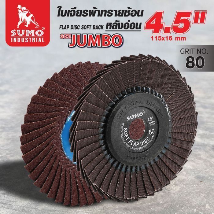 ใบเจียรผ้าทรายซ้อน 4.5" No.80 หลังอ่อน